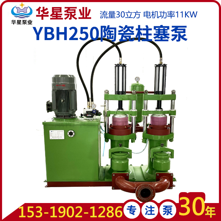 陶瓷廠(chǎng)使用YBH250板框壓濾機(jī)泥漿泵