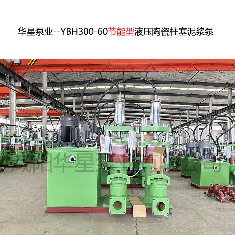 華星泵業(yè)YBH300J-60咸陽(yáng)柱塞泵現(xiàn)場(chǎng)標(biāo)牌圖片